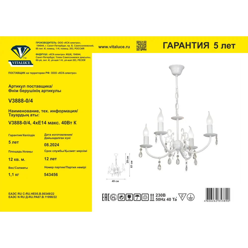 Vitaluce Ариэль - потолочная люстра с ажурными плафонами-подсвечниками 89396519 STLM-1375144 - Вид №7