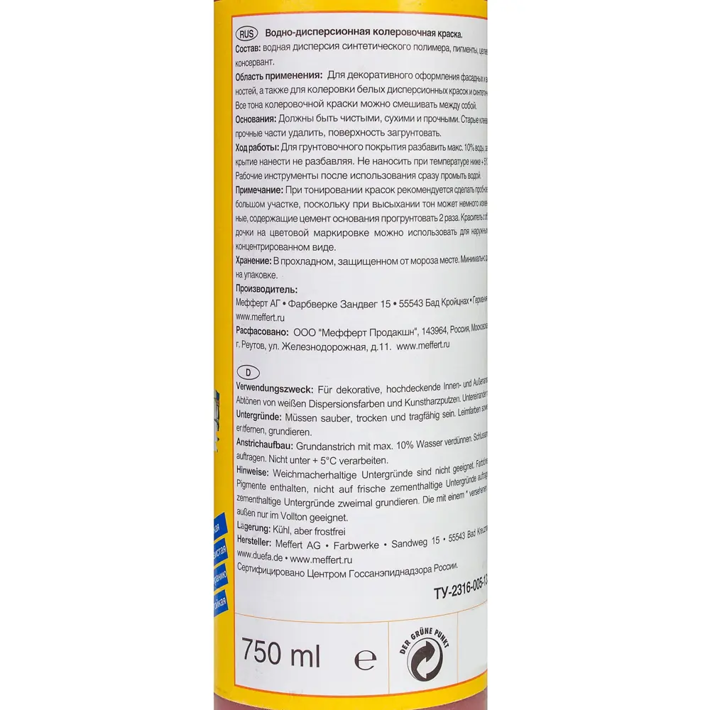 Краситель Abtonfarbe №111 0.75 л цвет оксид красный Dufa STLM-2050652 - Вид №2