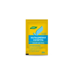Удобрение Буйские Удобрения Селитра кальциевая универсальное 20 г