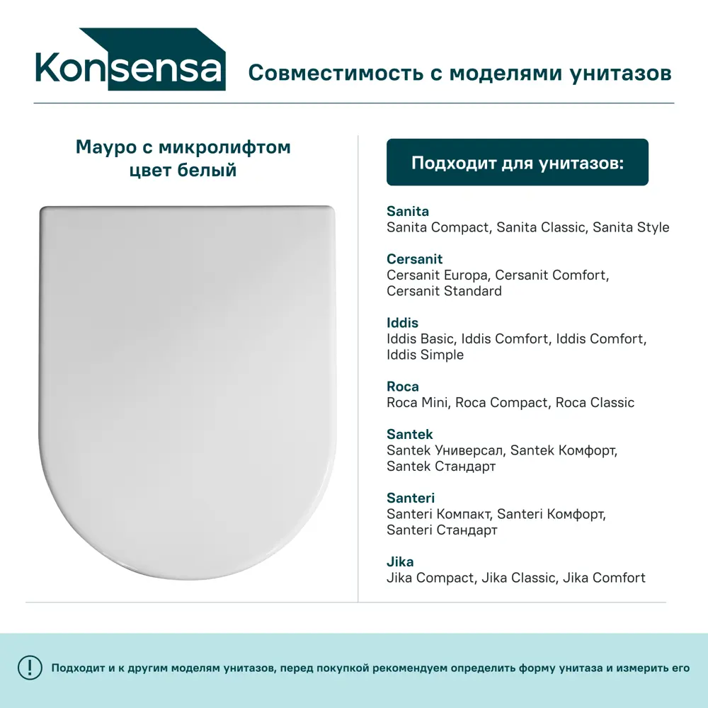 Сиденье для унитаза KONSENSA Мауро с микролифтом цвет белый STLM-2163233 - Вид №2