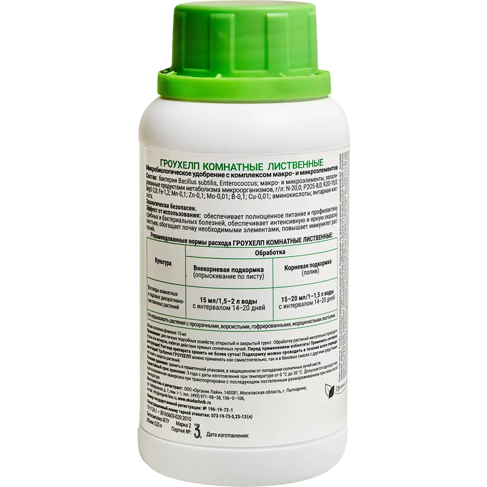 Экодачник GROWHELP — биостимулятор для комнатных растений с янтарной кислотой 86481310 STLM-0069127 - Вид №1