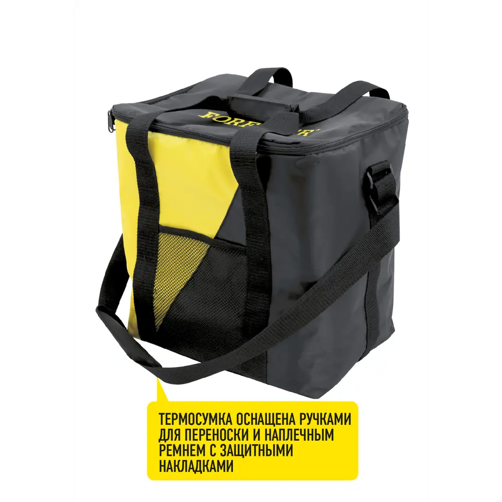 Термосумка Forester Mobile 40 л цвет черный Santreyd STLM-2046620