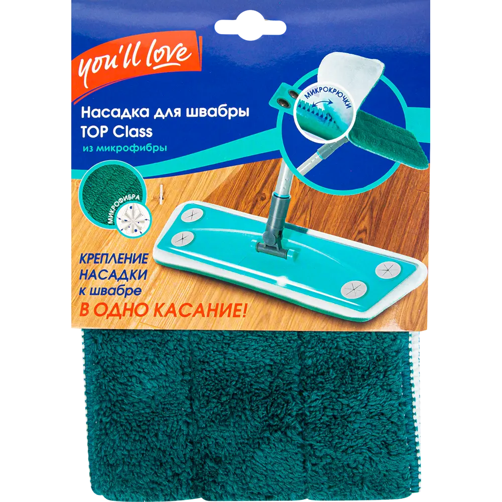 Сменная насадка YOU'LL LOVE для швабры из микрофибры 13130090 STLM-1073825 - Вид №4