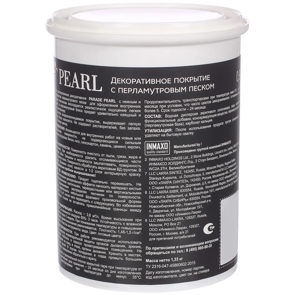 Декоративное покрытие Parade Ice Pearl с перламутровым песком 0.9 л цвет турмалин STLM-2128368 - Вид №1