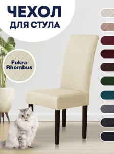 90603336 Чехол для стула со спинкой "Fukra rhombus" 10307 STLM-0302316 LUXALTO
