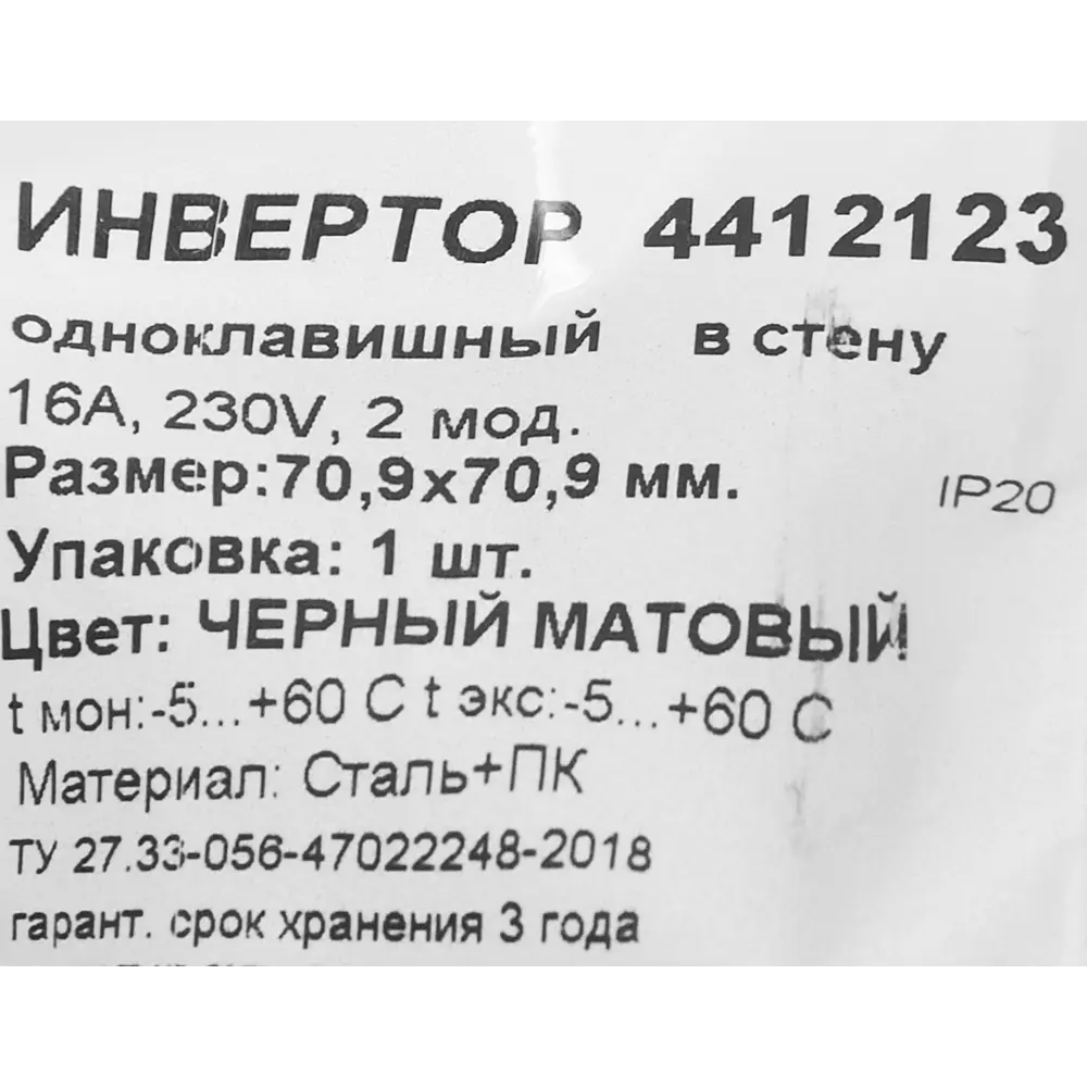 Инвертор встраиваемый DKC Avanti 1 клавиша цвет черный матовый STLM-2112206 - Вид №5