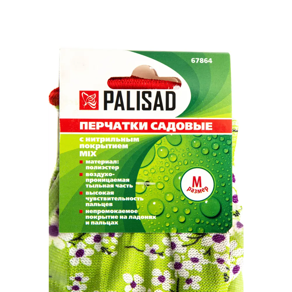 Перчатки садовые размер M цвет в ассортименте Santreyd STLM-2127160 - Вид №6