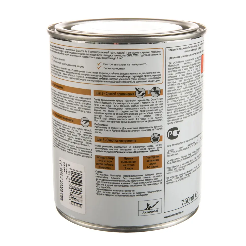 Краска молотковая Hammerite цвет серебристо-серый 0.75 л STLM-2062828 - Вид №2