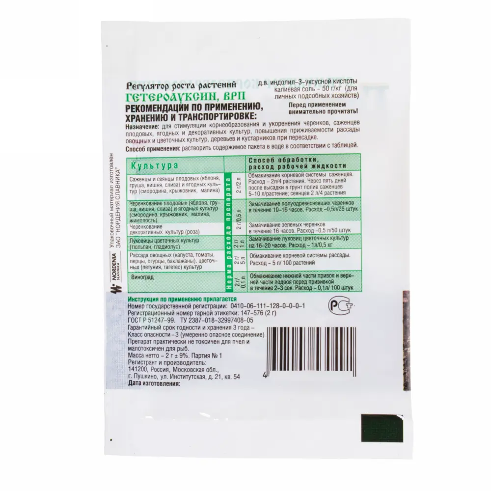 Регулятор роста «Гетероауксин» 0.002 кг Santreyd STLM-2141834