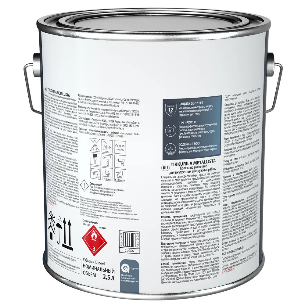 Краска по ржавчине Tikkurila Metallista C глянцевая 2.5 л STLM-2022989 - Вид №1