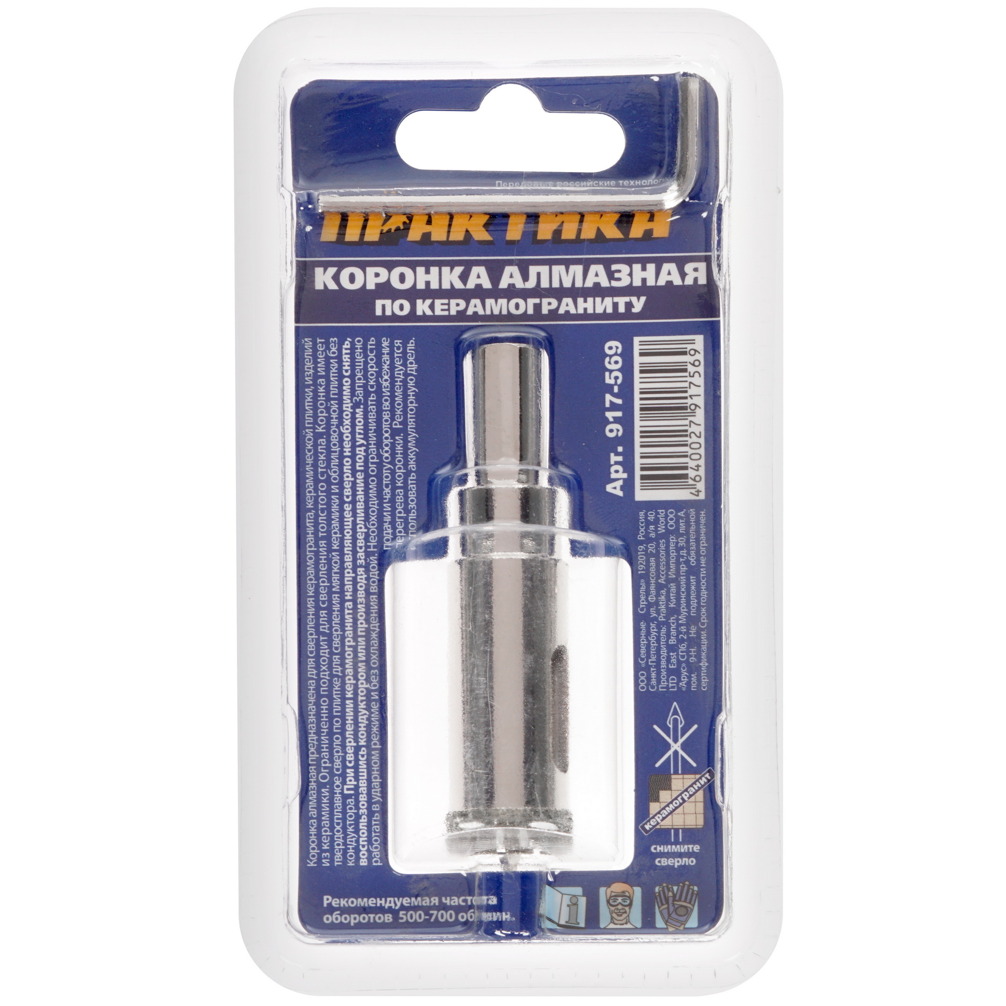 Коронка Практика "Профи" 917-569 8145570 STDN-0100979 - Вид №1