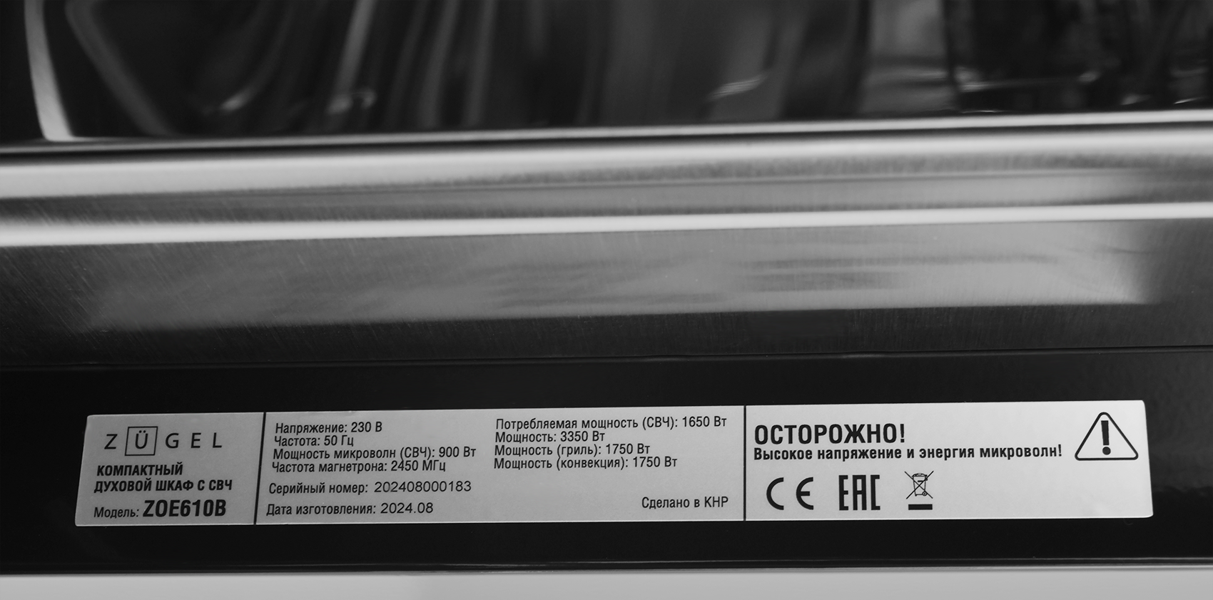 9226435 Электрический духовой шкаф ZUGEL ZOE610B черный STDN-0074000 - Вид №20