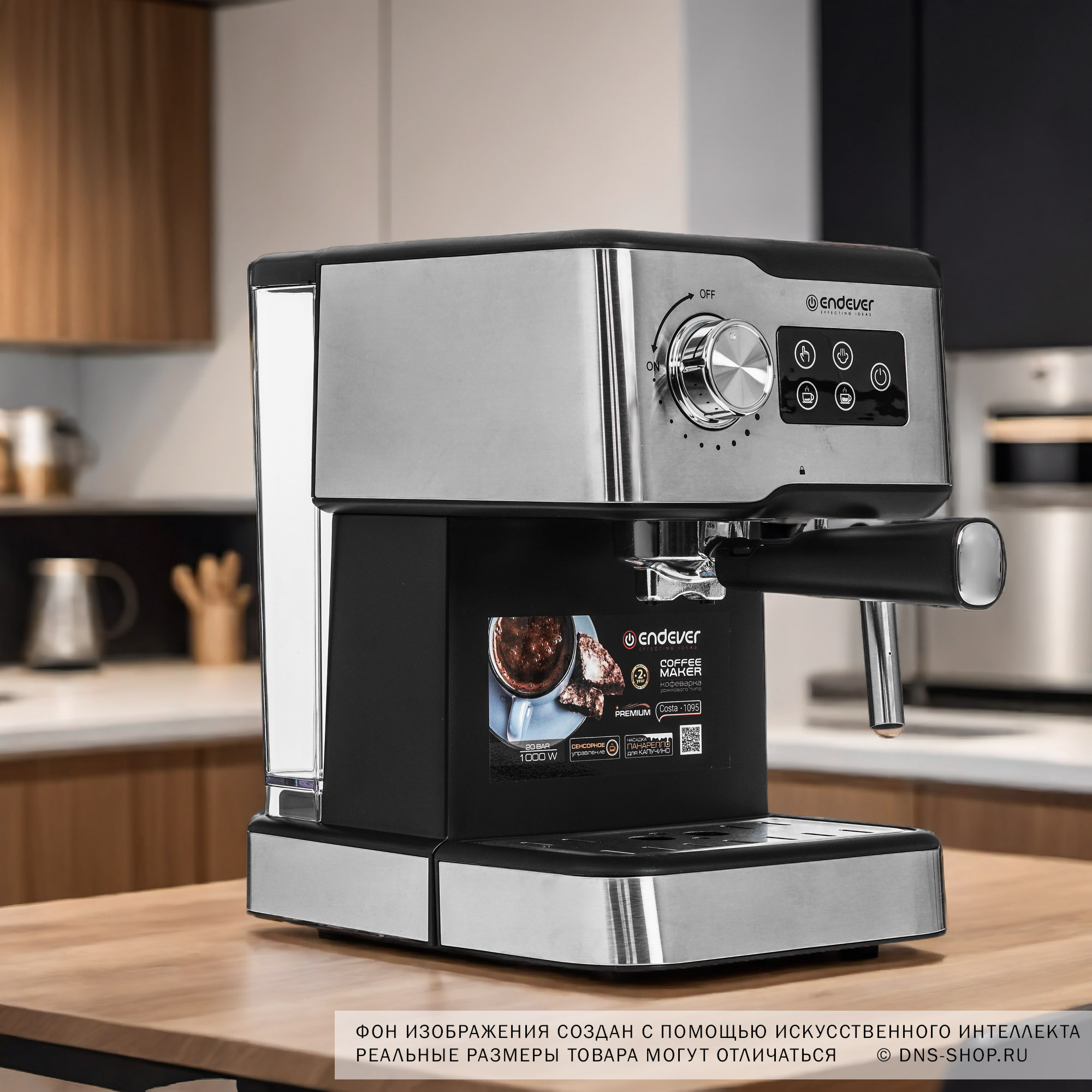 9023376 Кофеварка рожковая Endever Costa-1095 серебристый STDN-0128496 - Вид №12