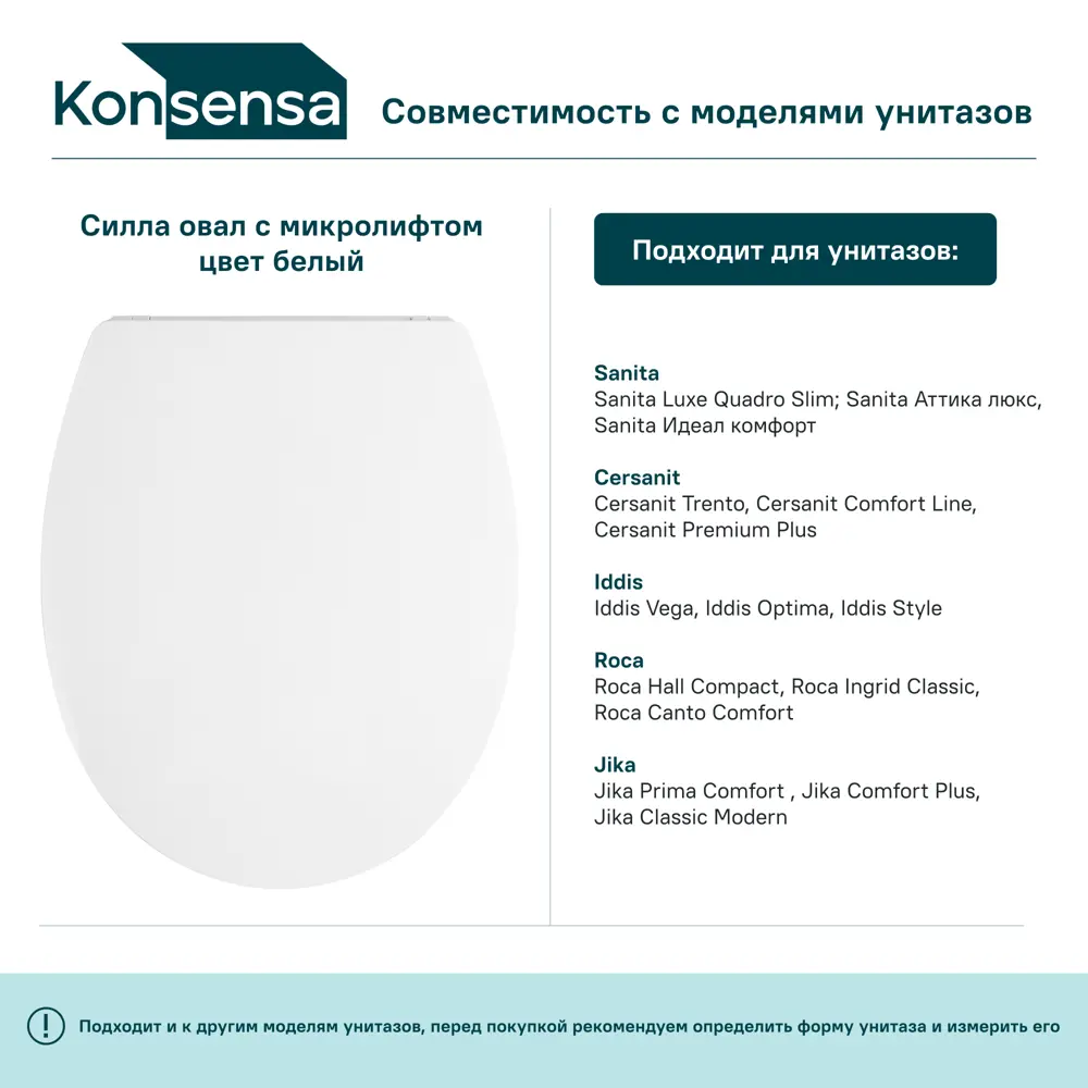 Сиденье для унитаза KONSENSA Силла овал с микролифтом цвет белый STLM-2123723 - Вид №2