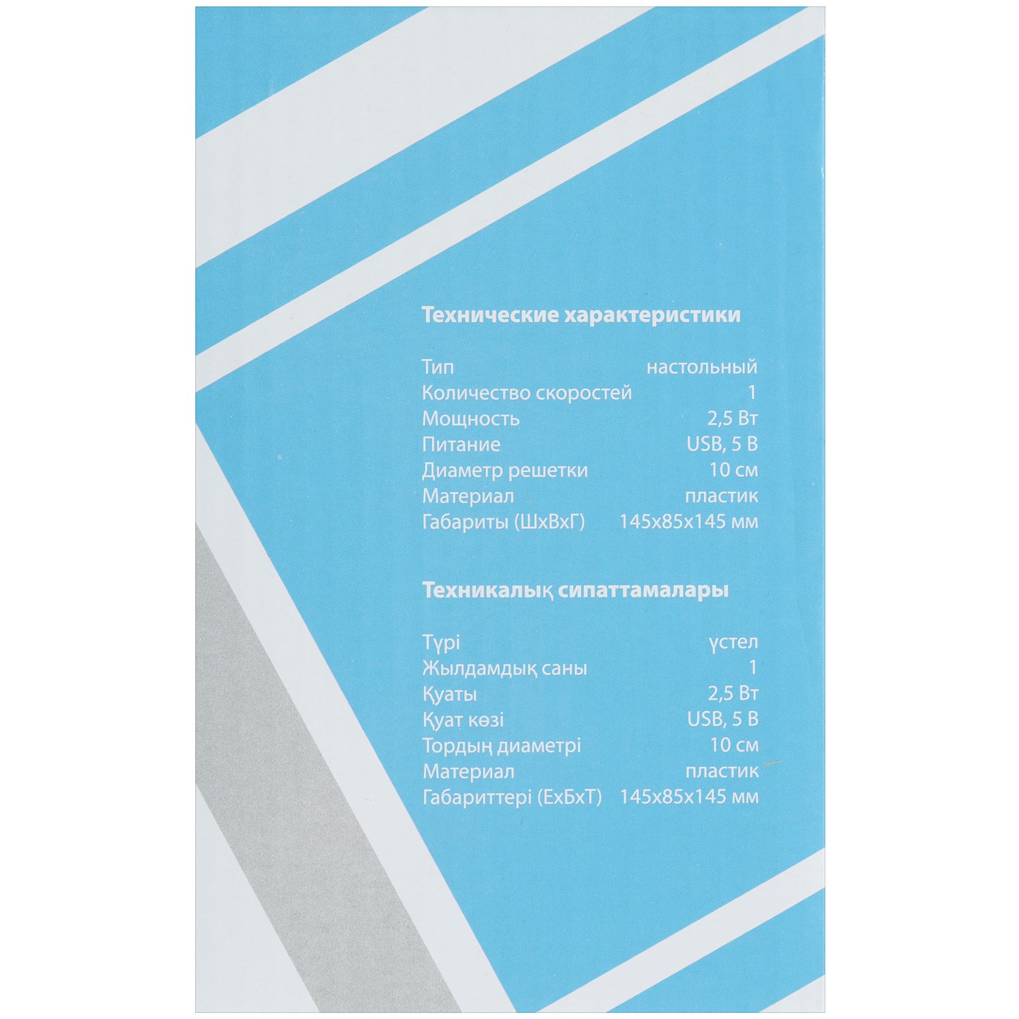 5432743 Вентилятор Aceline UWTF-4  голубой STDN-0100777 - Вид №7