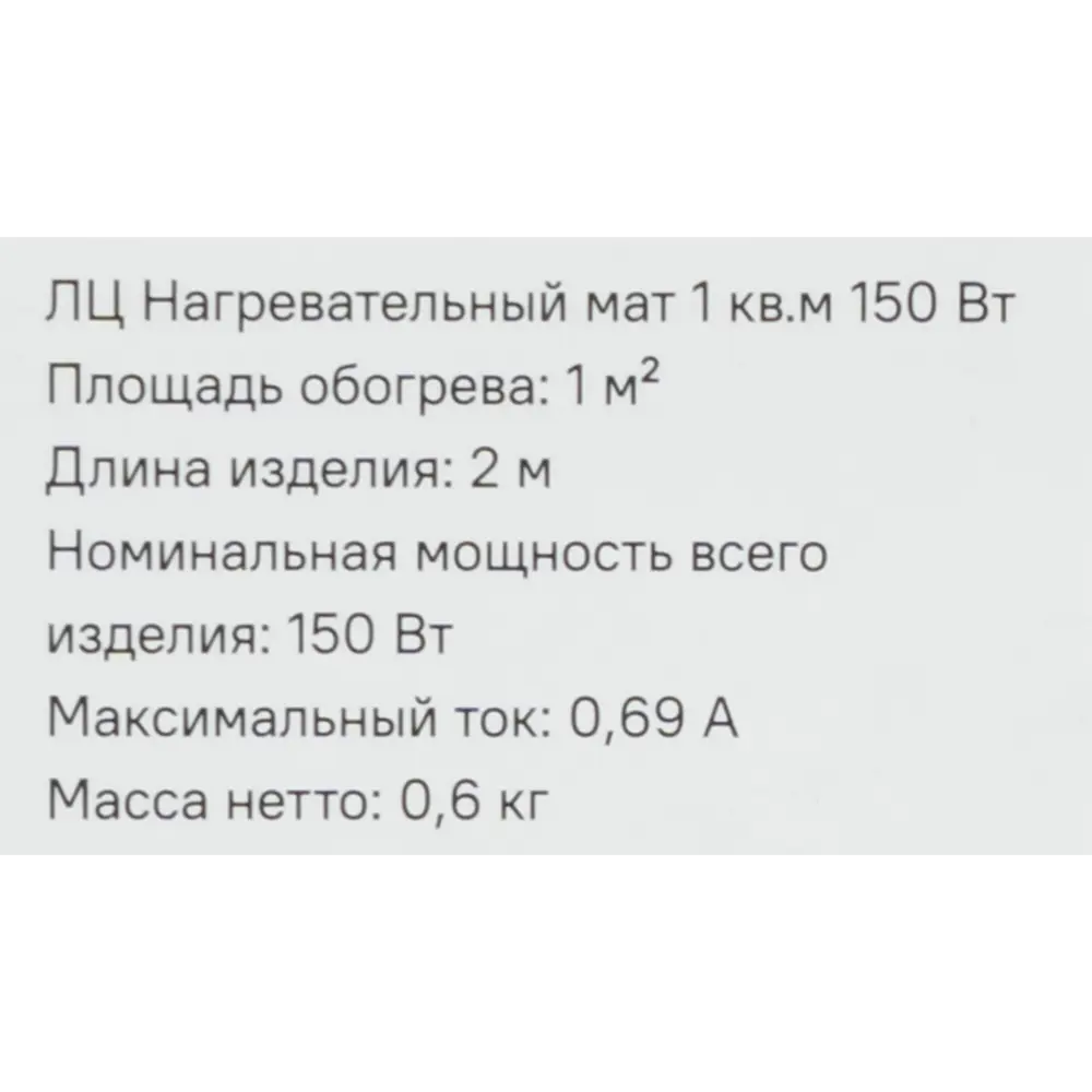 Нагревательный мат для теплого пола 1 м2 150 Вт Santreyd STLM-2147293 - Вид №6