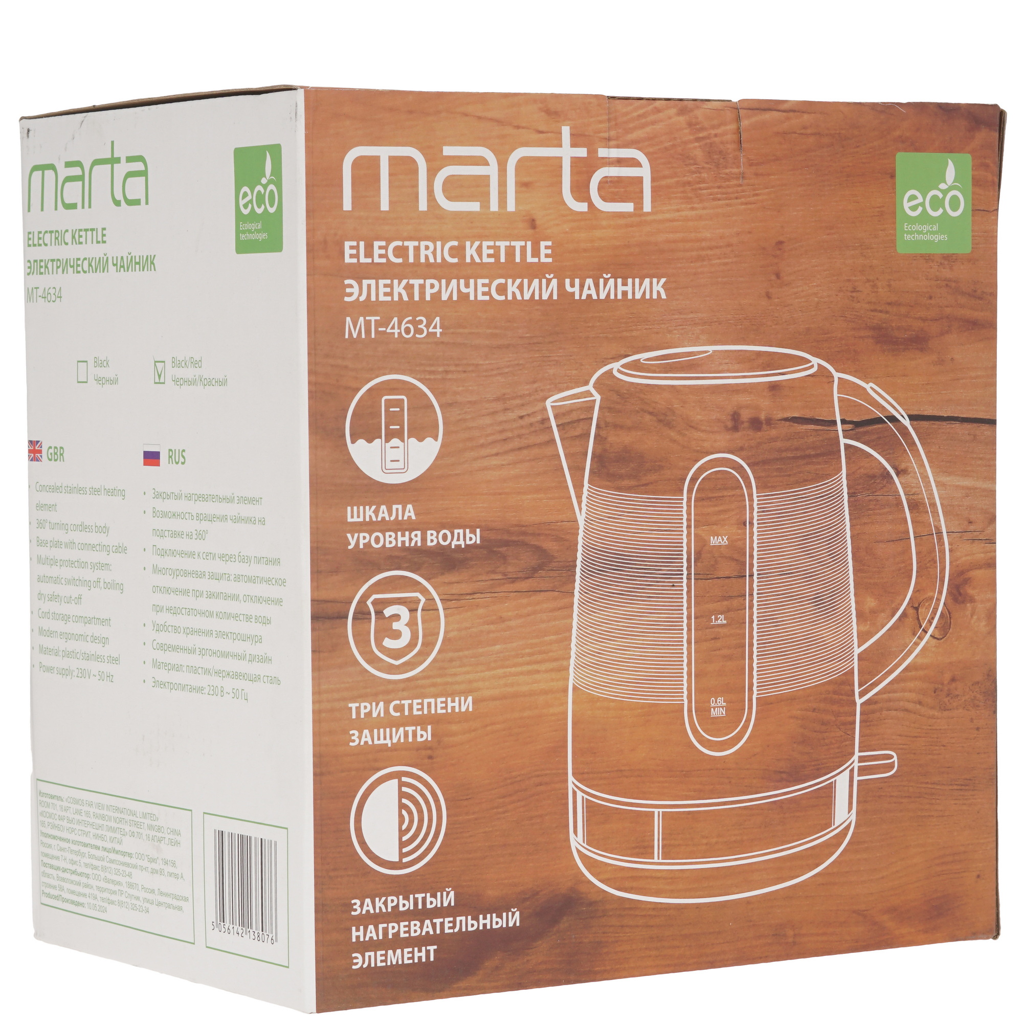 9058577 Электрочайник Marta MT-4634 черный STDN-0101962 - Вид №7