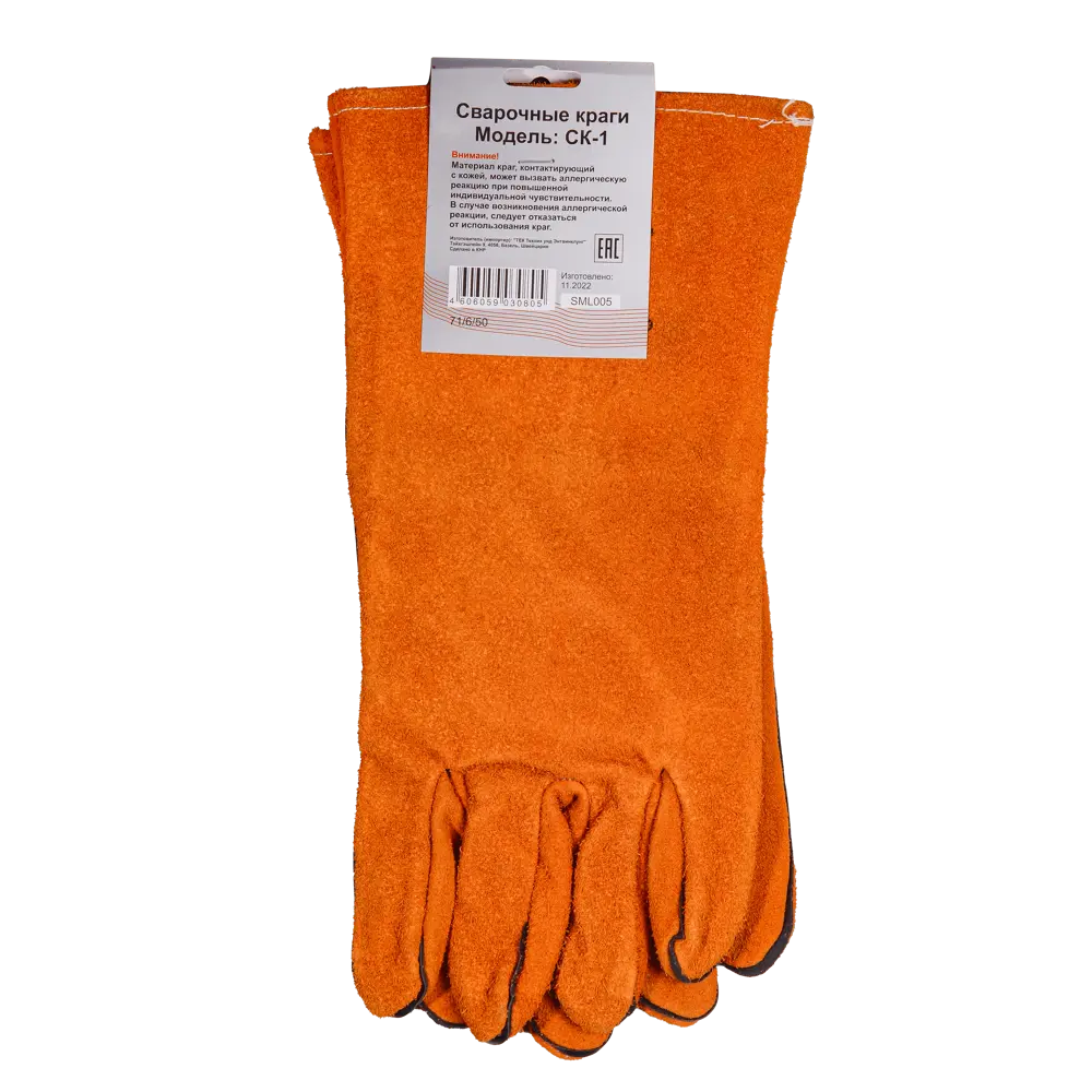 Краги сварщика кожаные Ресанта СК-1 размер 10/XL STLM-2173541 - Вид №4