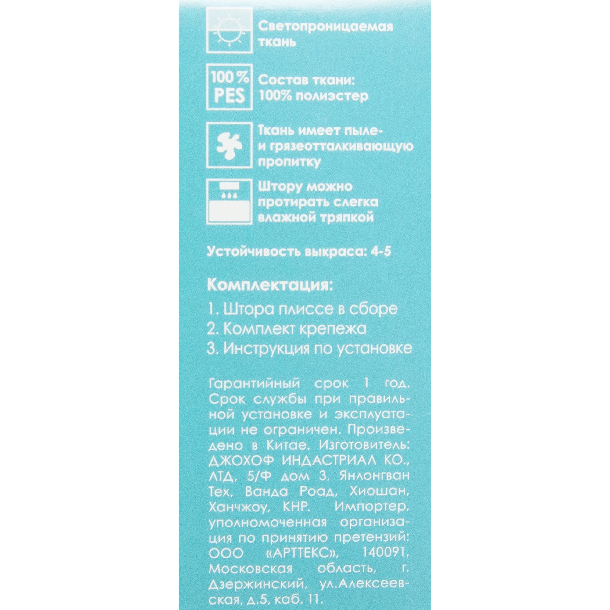 82057306 Штора плиссе «Плайн», 45х160 см, текстиль, цвет сиреневый Santreyd  - Вид №3