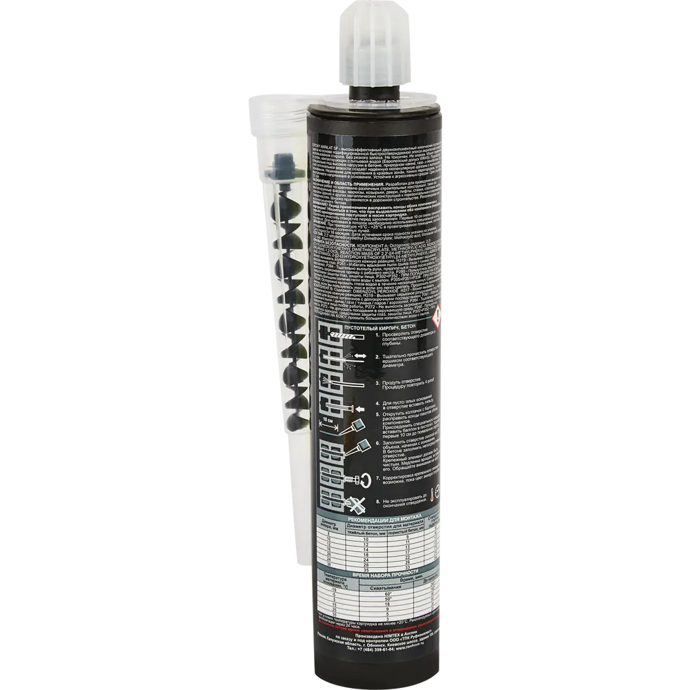 Химический анкер EASF-TOP 300 мл Santreyd STLM-2199865 - Вид №1