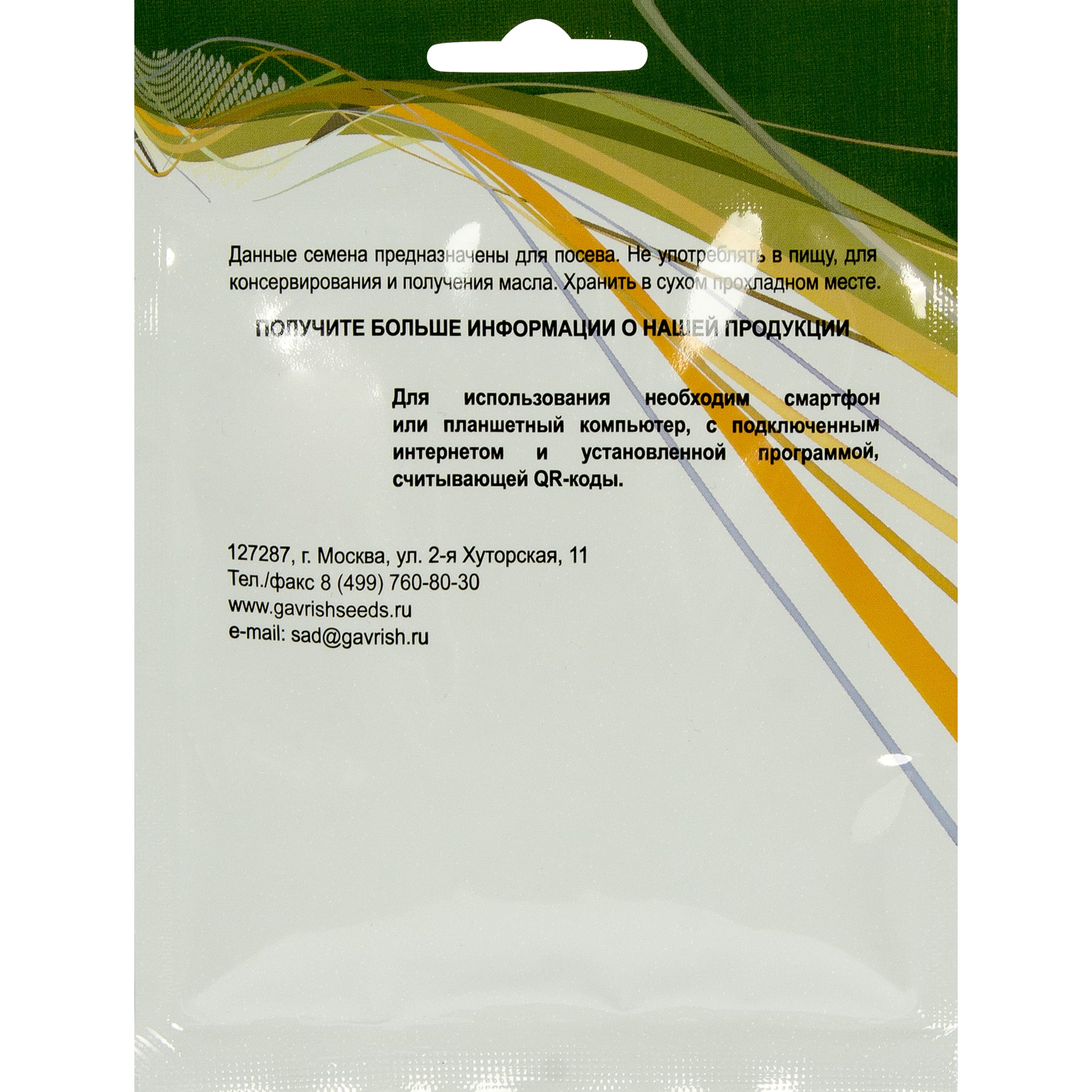 13902732 Семена Кабачок «Негритёнок» Santreyd  - Вид №1