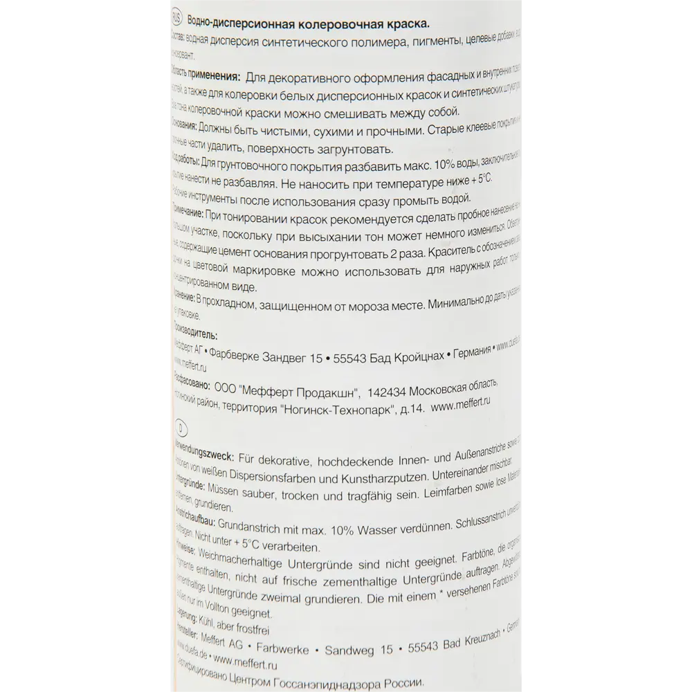 Краситель Abtonfarbe №113 0.75 л цвет древесно-коричневый Dufa STLM-2125321 - Вид №2