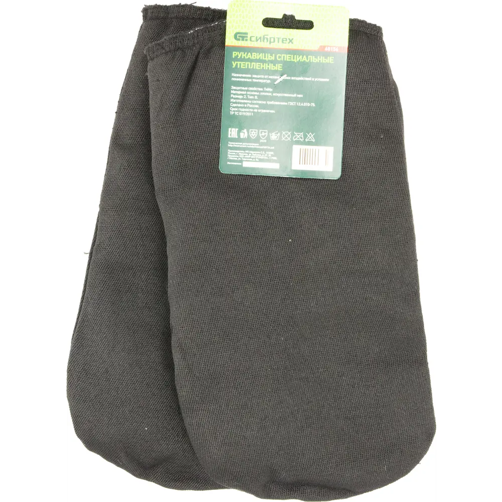 Перчатки хлопчатобумажные с искусственным мехом, размер 2 Santreyd STLM-2070715 - Вид №2