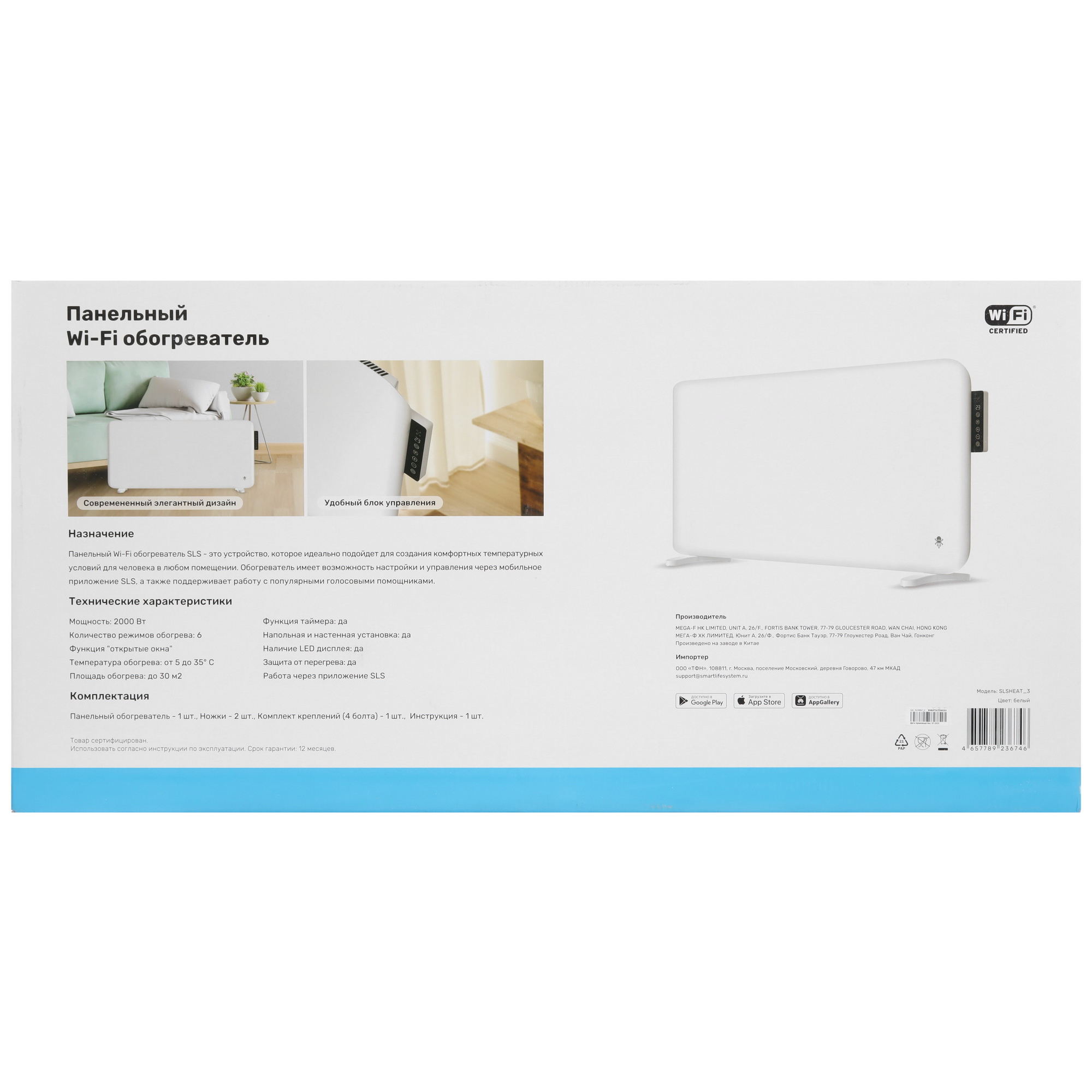 9095474 Конвектор SLS HEAT3 WIFI STDN-0083533 - Вид №8