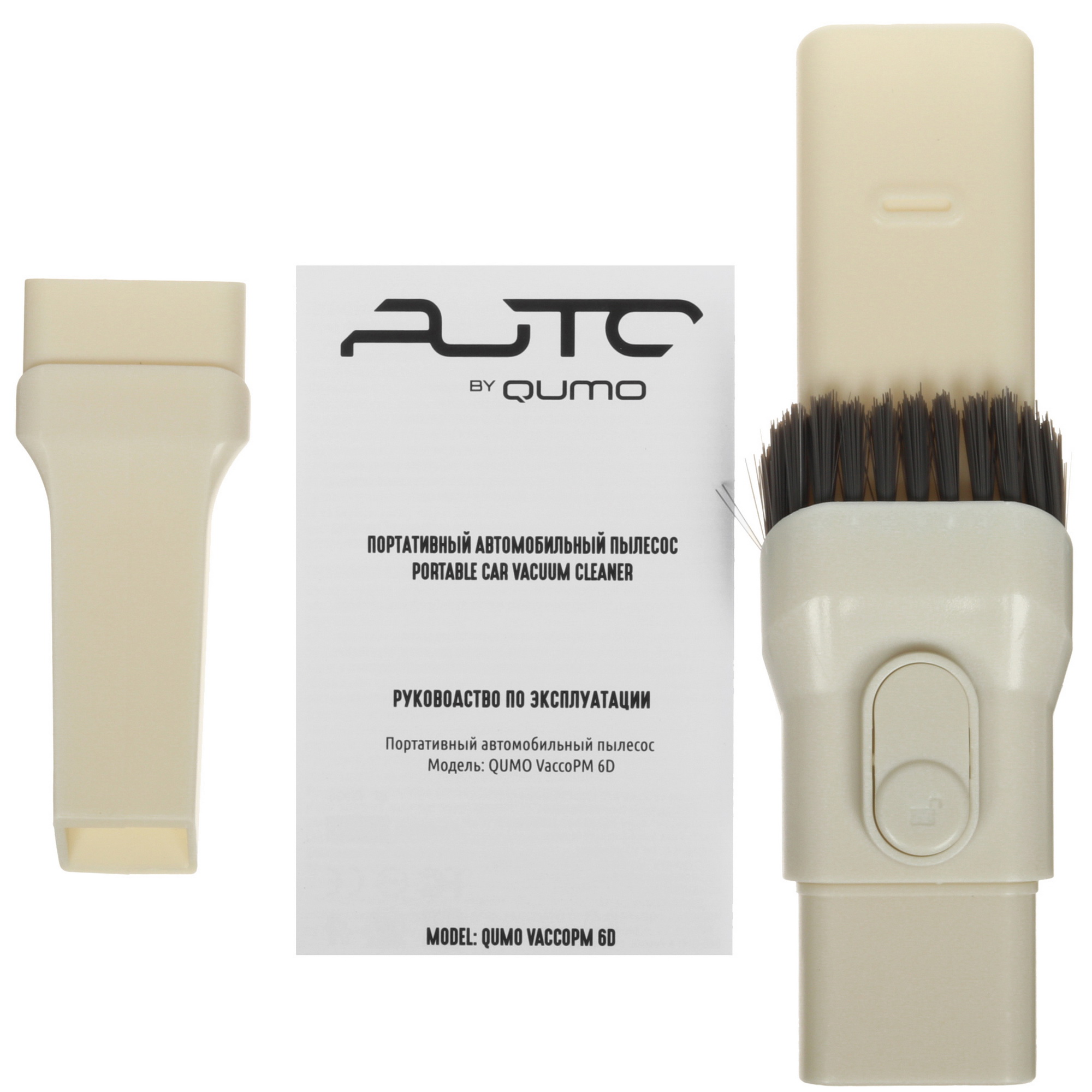 9085883 Пылесос автомобильный QUMO VaccoPM 6D STDN-0011220 - Вид №8