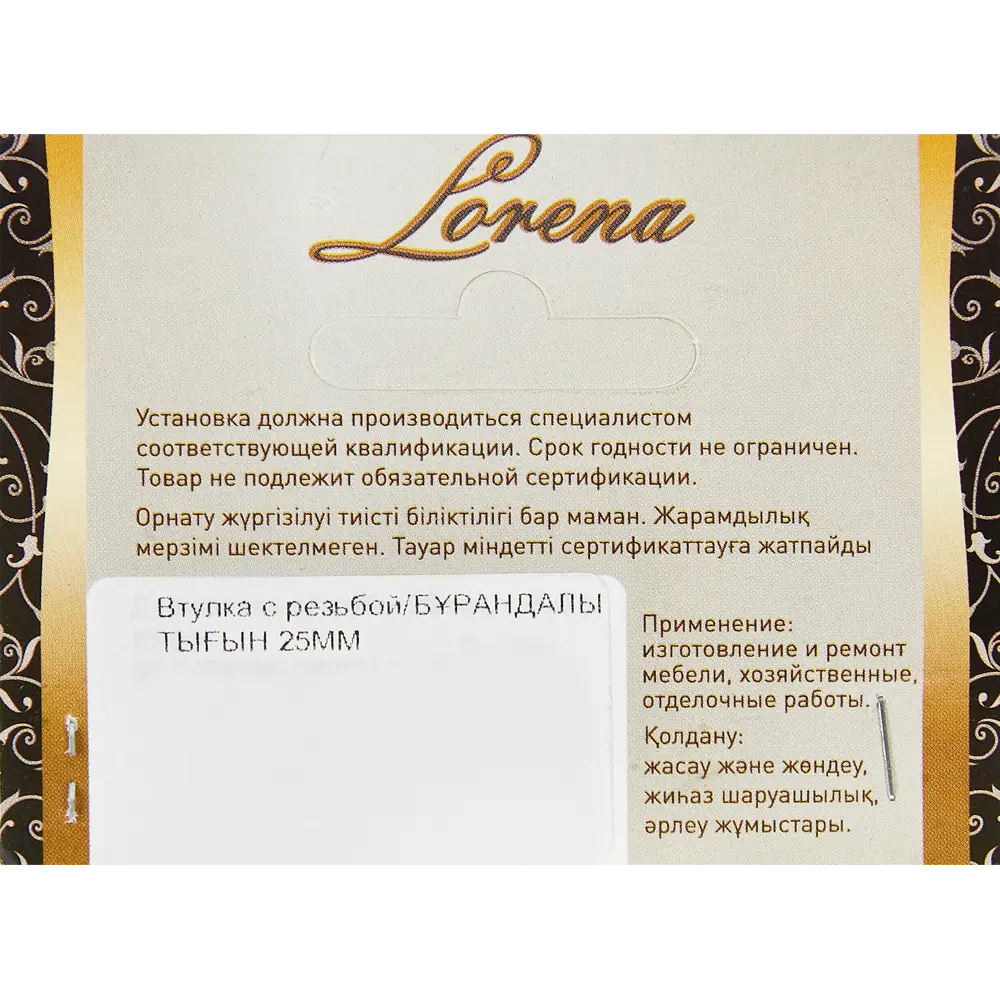 Втулка для трубы с резьбой ⌀25 хром 87731425 STLM-2158216 Santreyd  - Вид №4