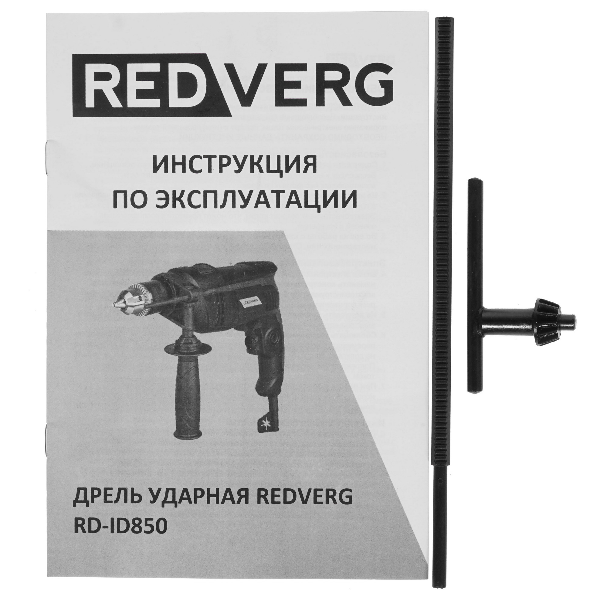 Дрель  RedVerg RD-ID850 5300789 STDN-0137156 - Вид №6