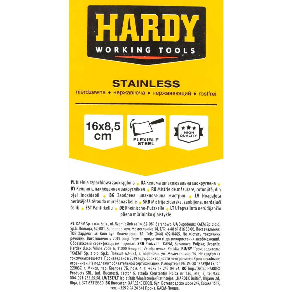 Кельма отделочника Hardy 0810-301610 160x85 мм STLM-2012597 - Вид №1