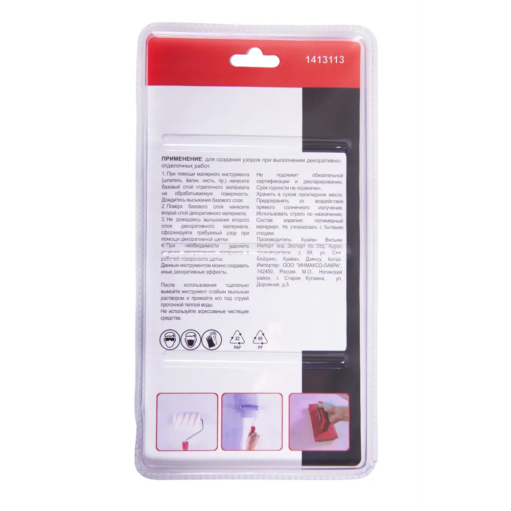 TOOLBERG Декоративная резиновая щетка для создания текстур 200x100 мм 82450521 STLM-1539071 - Вид №3