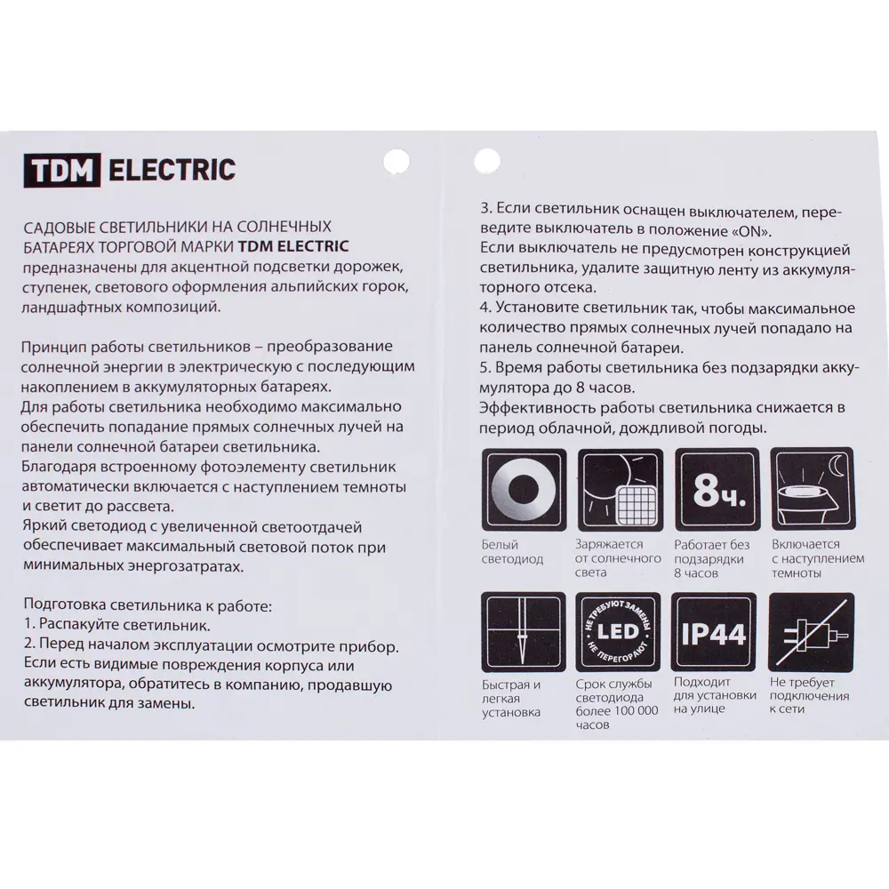 Светильник на солнечных батареях «Птицы» TDM ELECTRIC STLM-2054751 - Вид №2