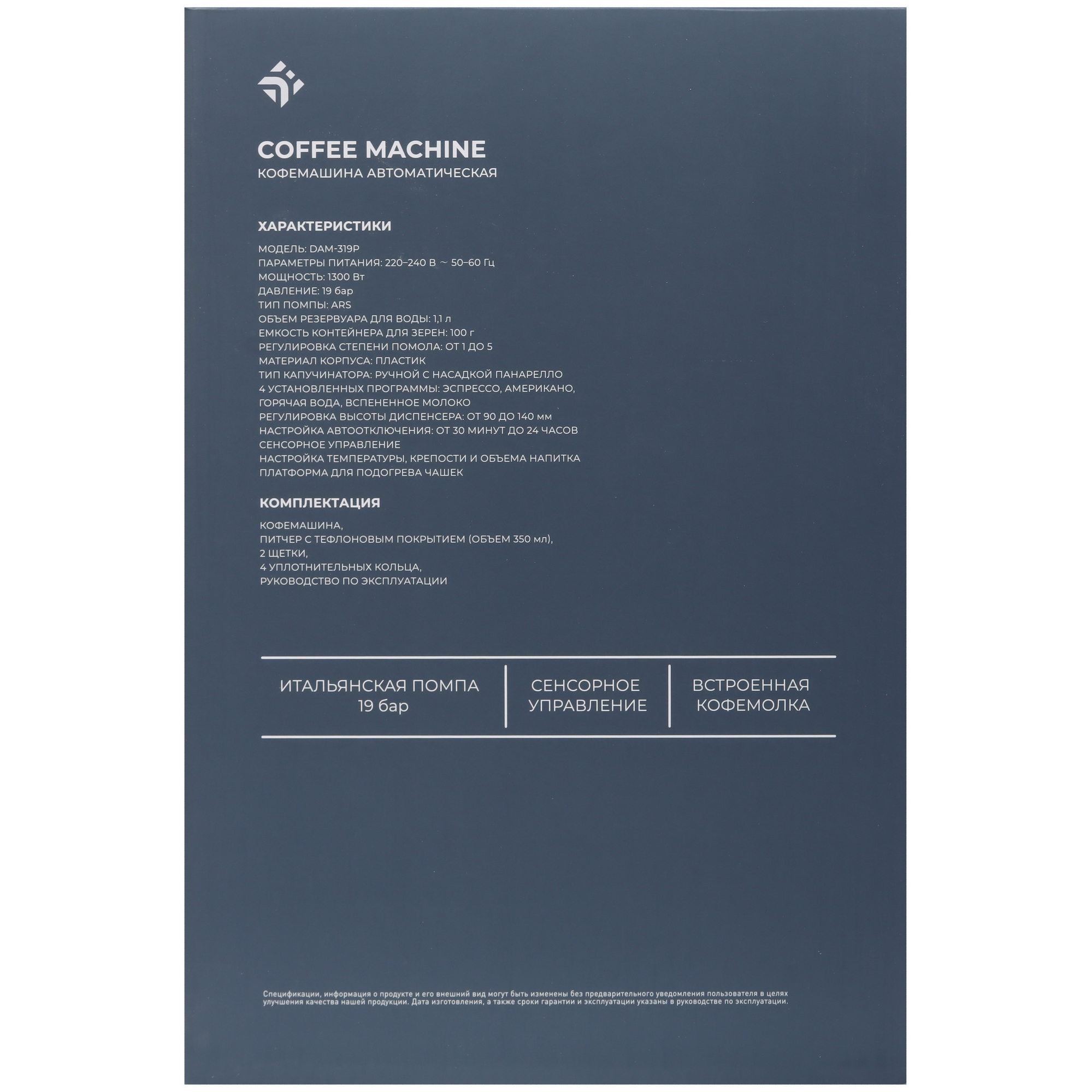 9137469 Кофемашина автоматическая DEXP DAM-319P черный STDN-0028584 - Вид №10