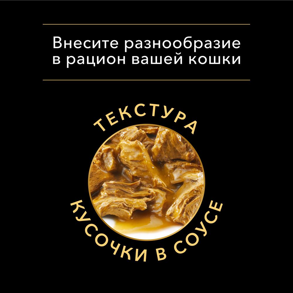 ПР0043980 Корм для кошек NutriSavour старше 7 лет, нежные кусочки с индейкой, в соусе, пауч 85 г Pro Plan  - Вид №4