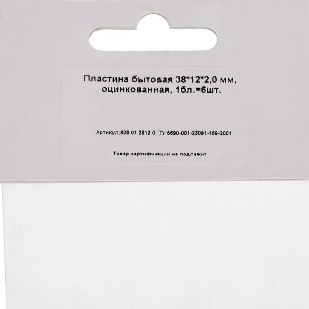 пластина соединительная мебельная 38x12x2 (6 штук) ПЕТРОТЕХ STLM-2107377 - Вид №2