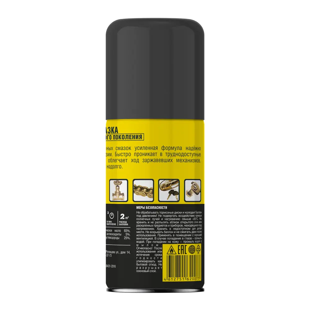 Смазка супер NanoProtech, 210 мл STLM-2027569 - Вид №3