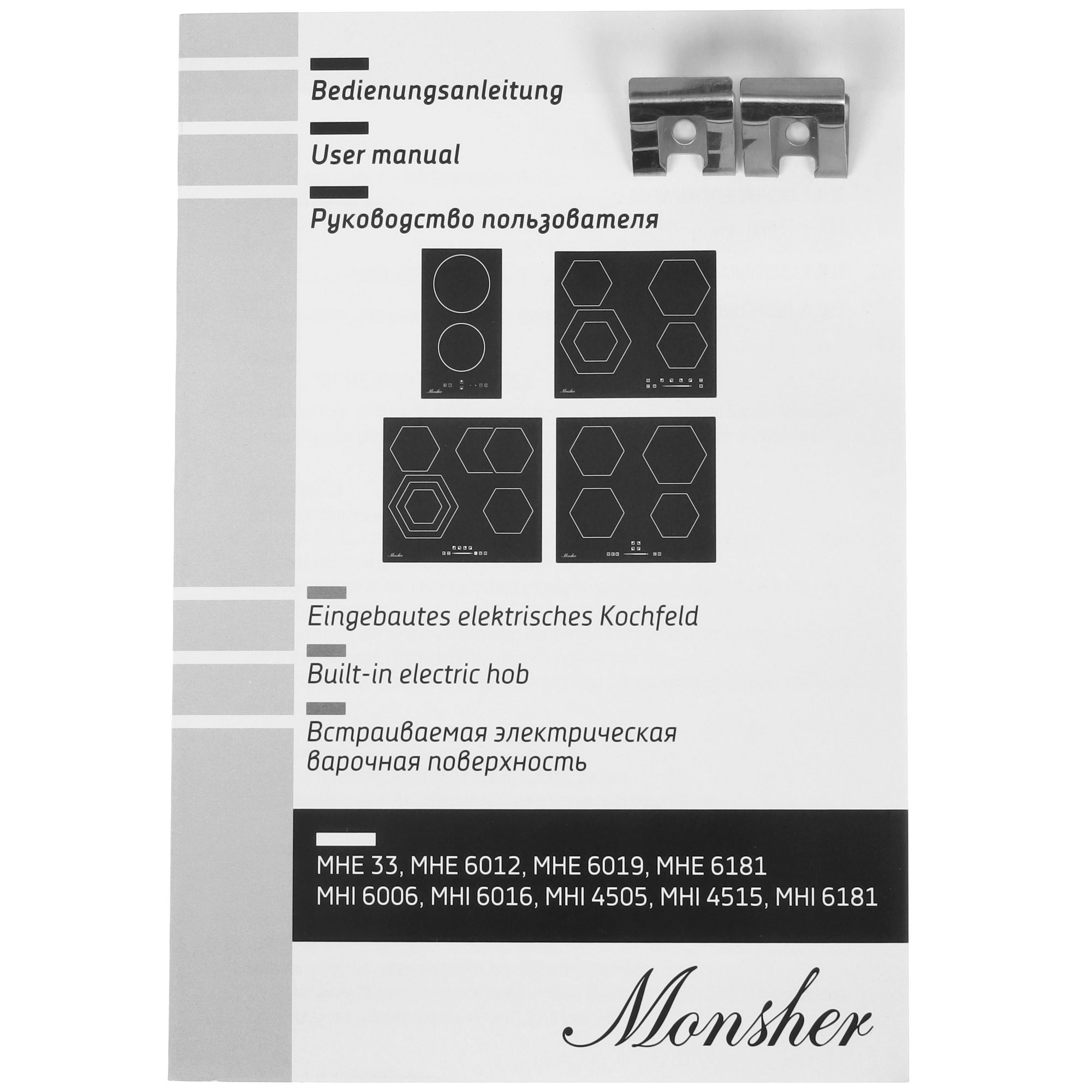 9121451 Индукционная варочная поверхность Monsher MHI 4505 STDN-0053250 - Вид №5