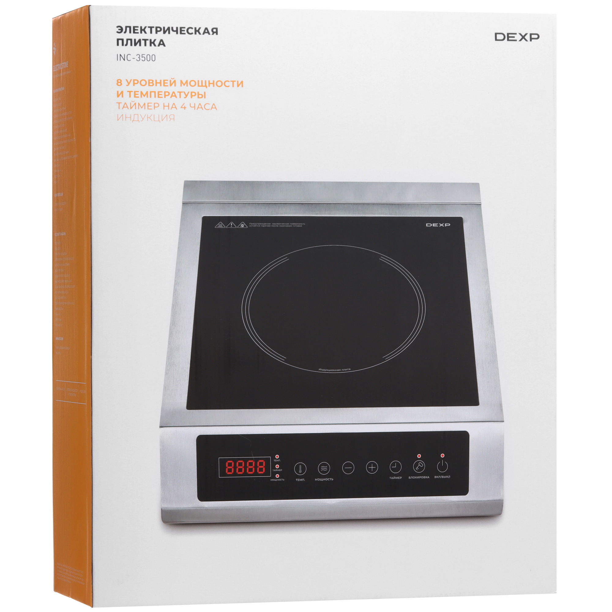 9005262 Плита компактная электрическая DEXP INC-3500 серебристый STDN-0054490 - Вид №8