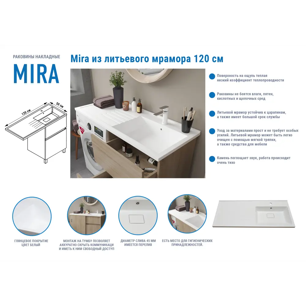 Раковина Mira из литьевого мрамора 120 см Santreyd STLM-2118665 - Вид №1