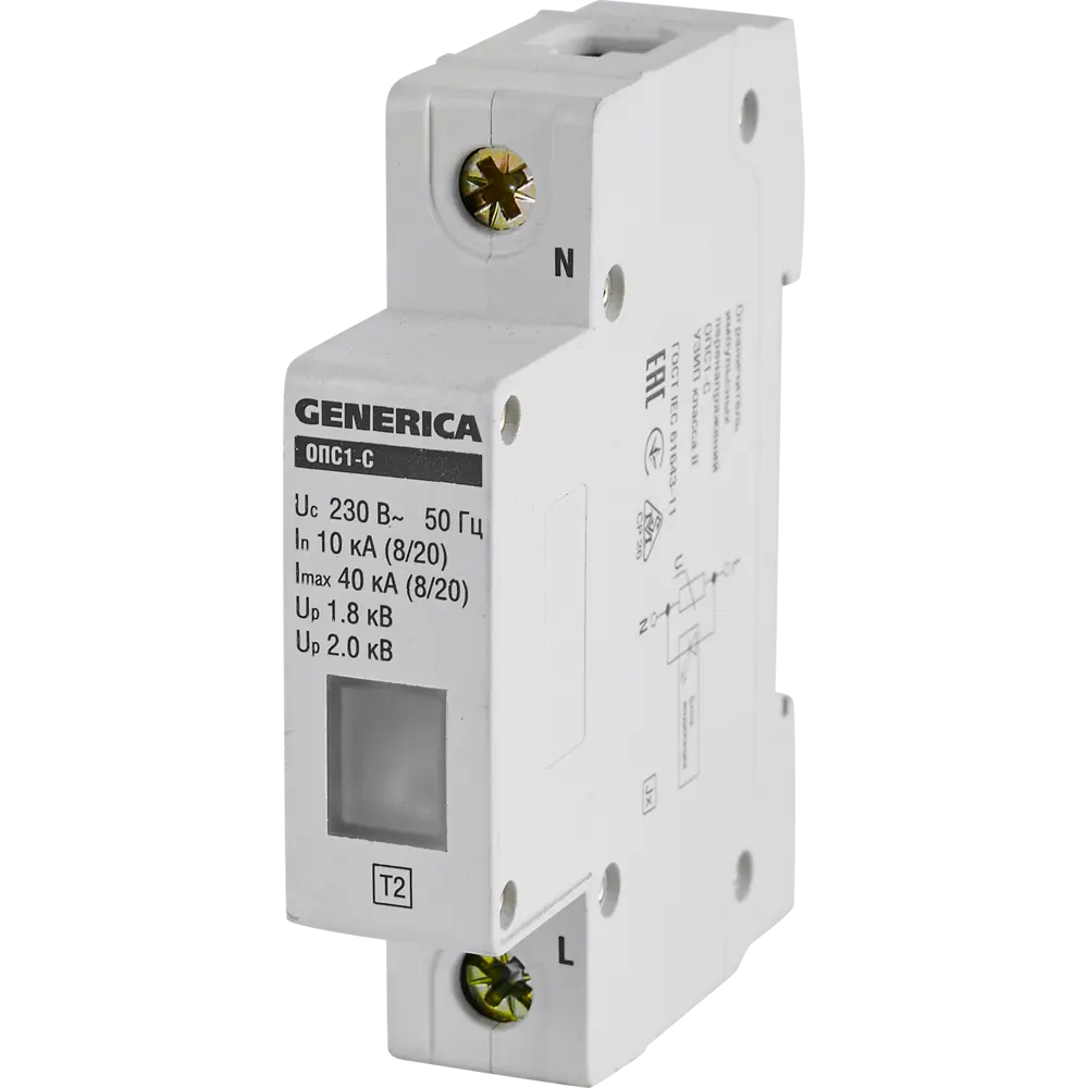 Ограничитель перенапряжения Generica ОПС1-C для защиты электроустановок 84871057 STLM-0056661