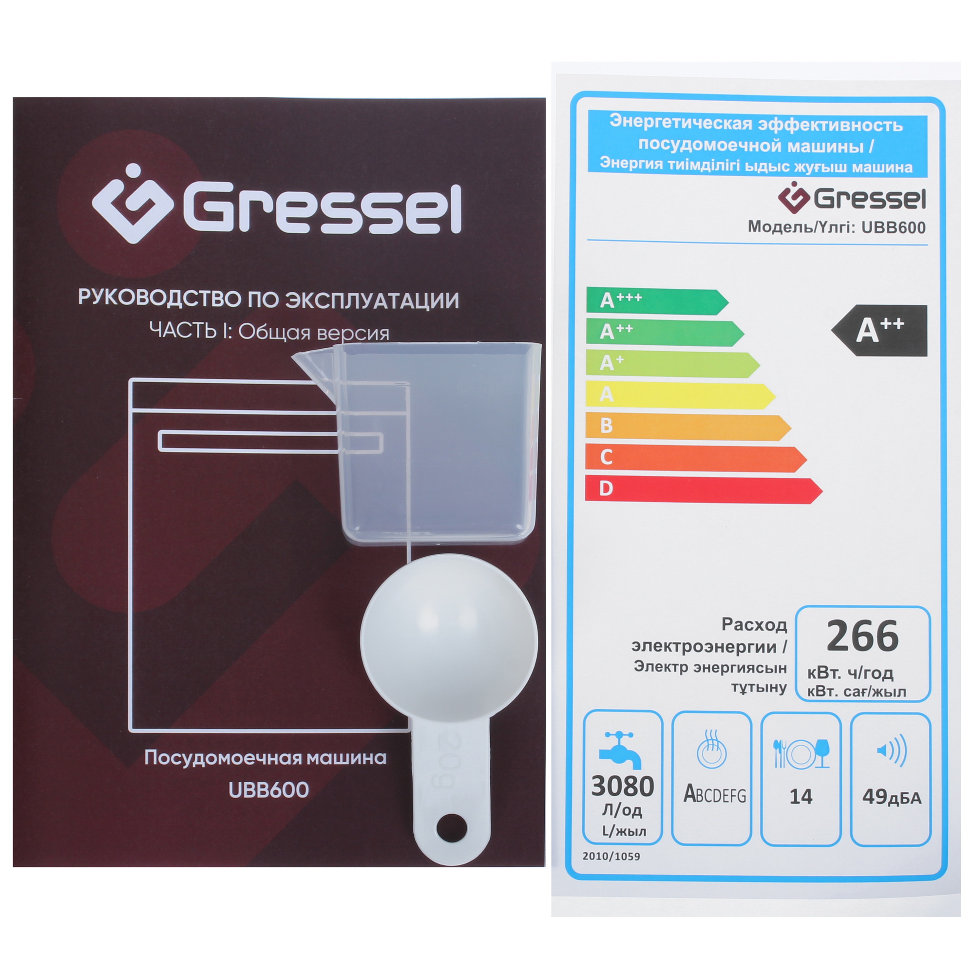 9284777 Встраиваемая посудомоечная машина Gressel UBB600 STDN-0050282 - Вид №11