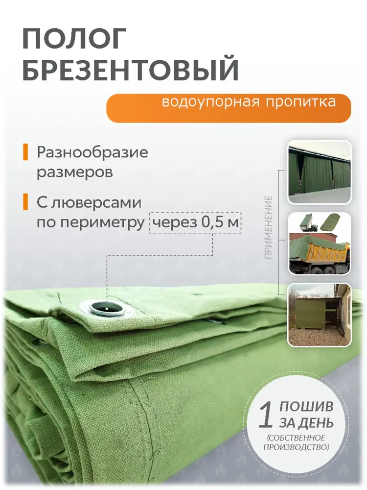 91606288 Тент укрывной Поволжский Центр РТИ 6x4.5м 360г/м² зеленый STLM-1018949