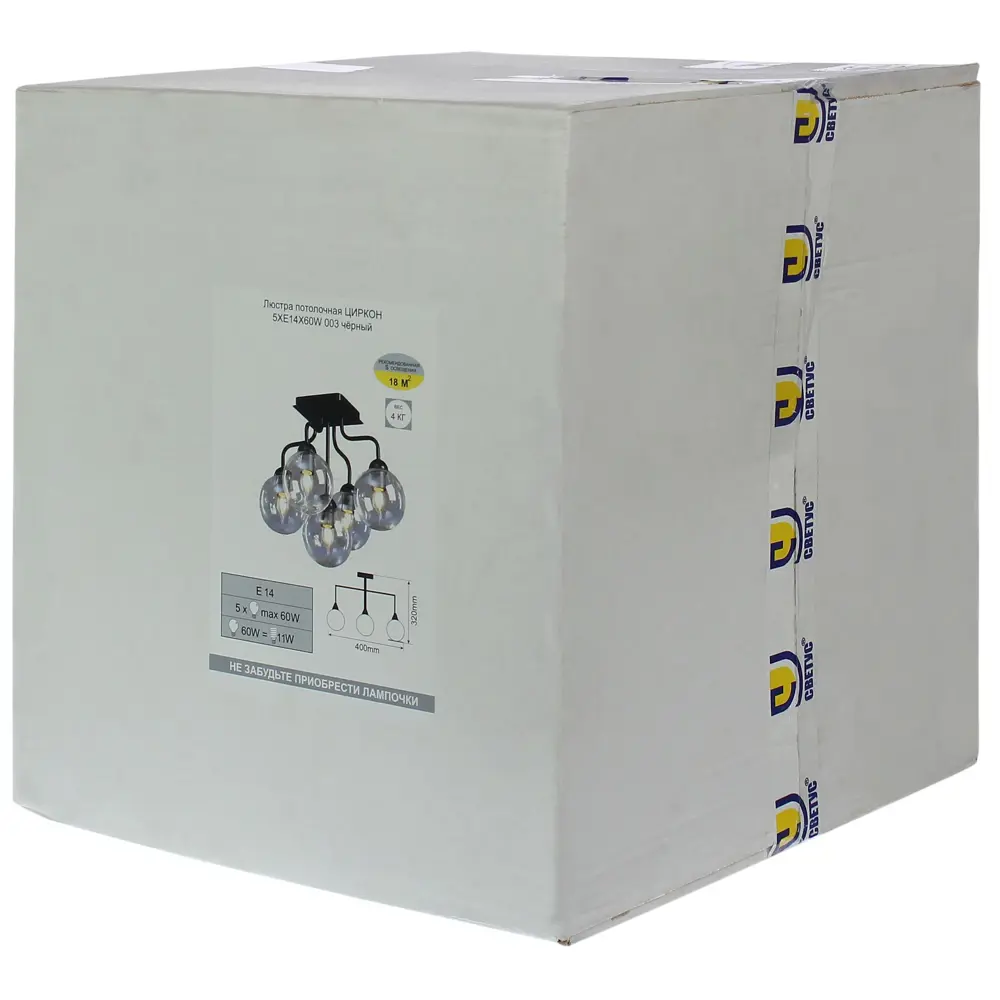 Люстра потолочная «Циркон 003», 5 ламп, 18 м², цвет чёрный СВЕТУС STLM-2196072 - Вид №3