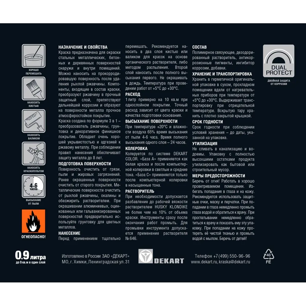 Краска по металлу Husky Klondike глянцевая цвет серый 0.9 л RAL 7005 STLM-2198528 - Вид №2