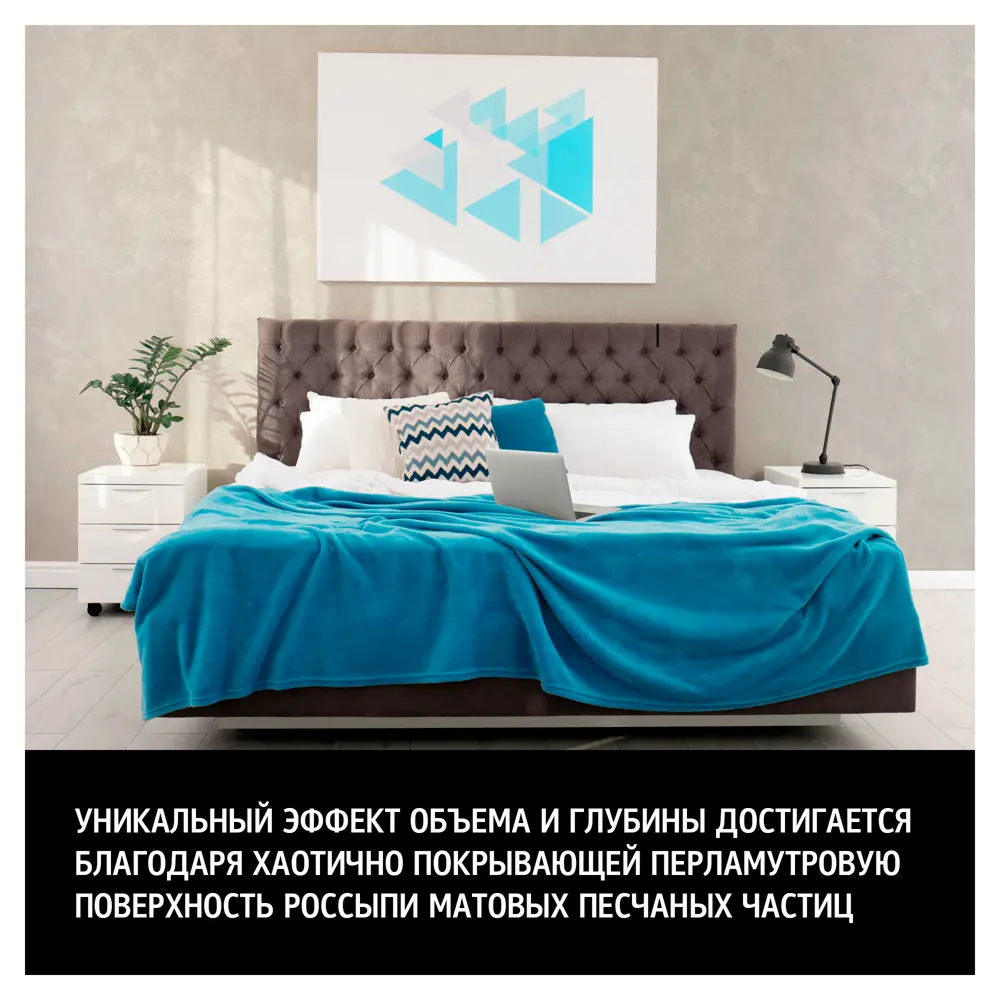 MAITRE DECO Dune - декоративная краска с эффектом матового песка 88991597 STLM-0856699 - Вид №3