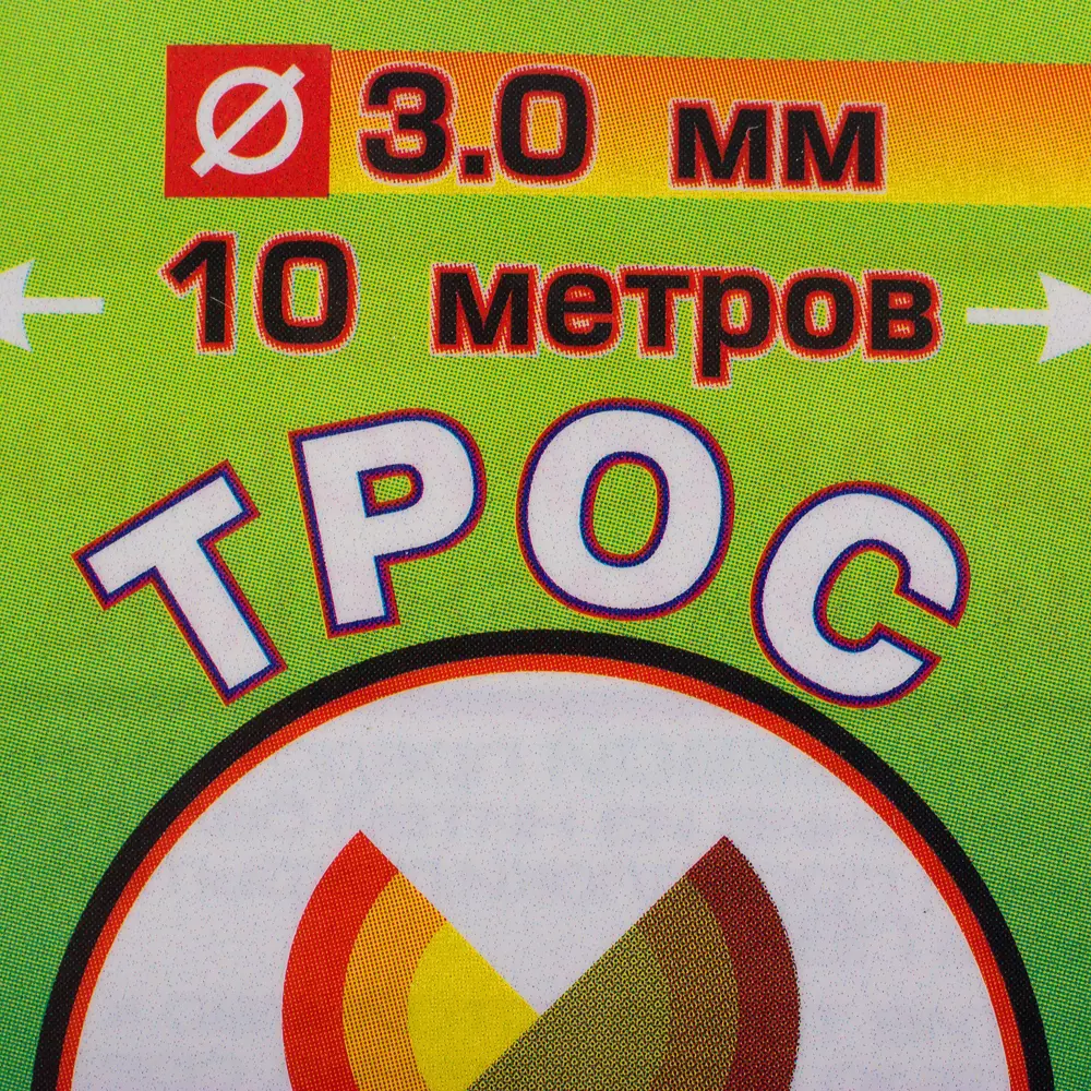 Трос 3 мм 10 м, металлополимер Santreyd STLM-2141389 - Вид №4