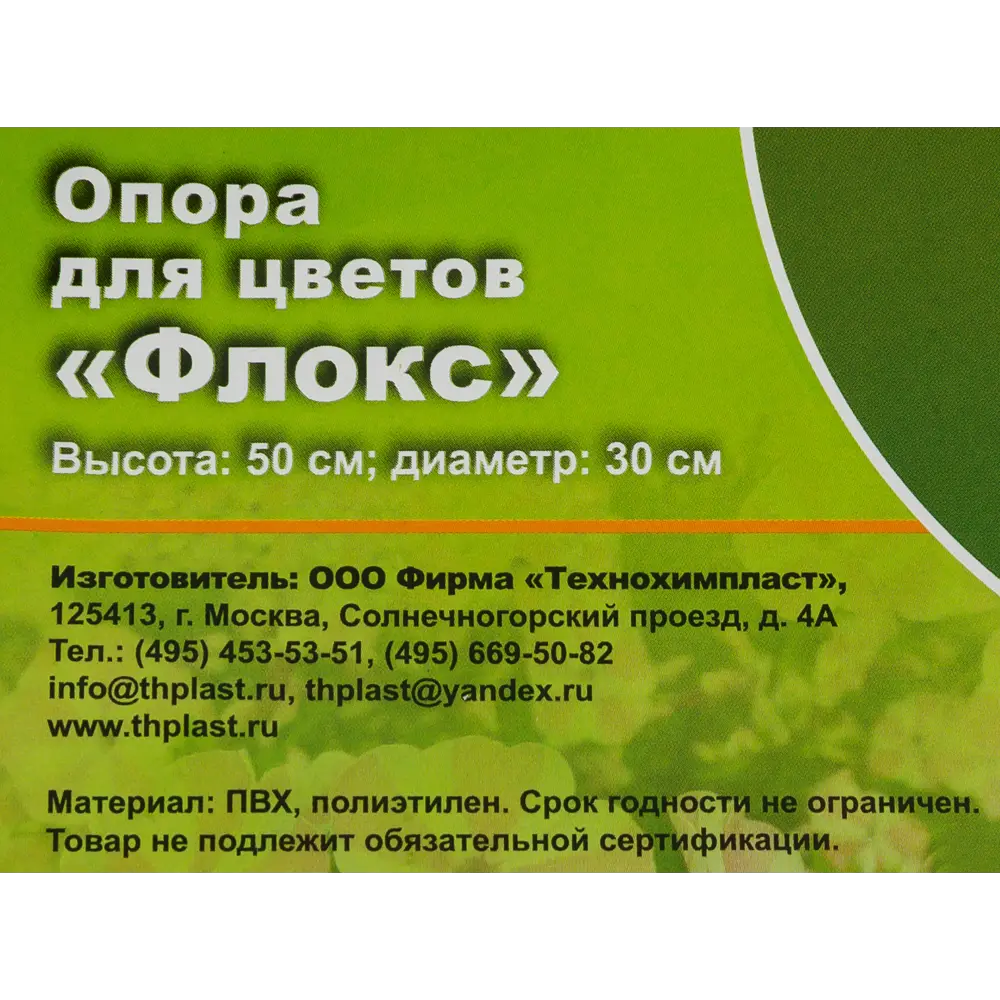 Santreyd Подставка для цветов с усиленной устойчивостью 13426246 STLM-0962102 - Вид №1