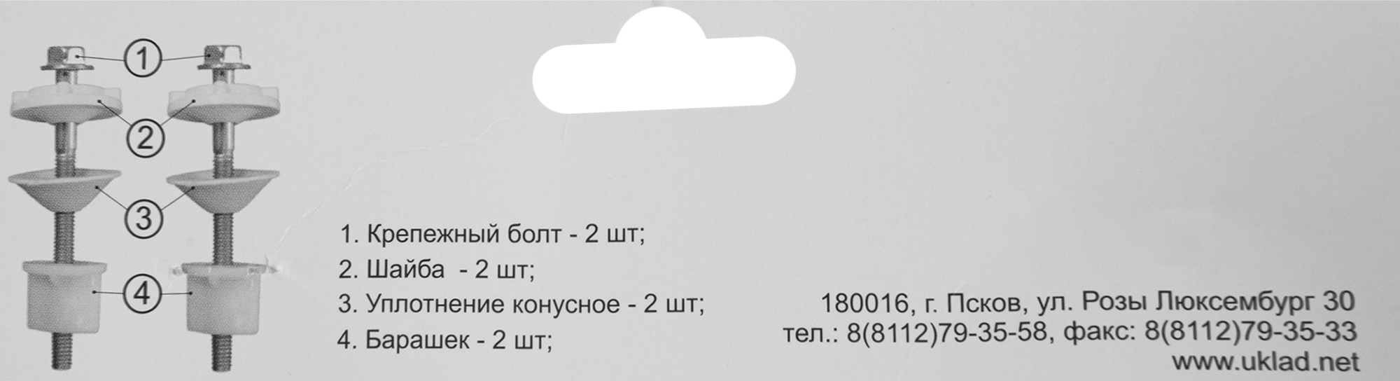 83671943 Крепеж для бачка унитаза Б 04.00 STLM-0043305 Santreyd  - Вид №1